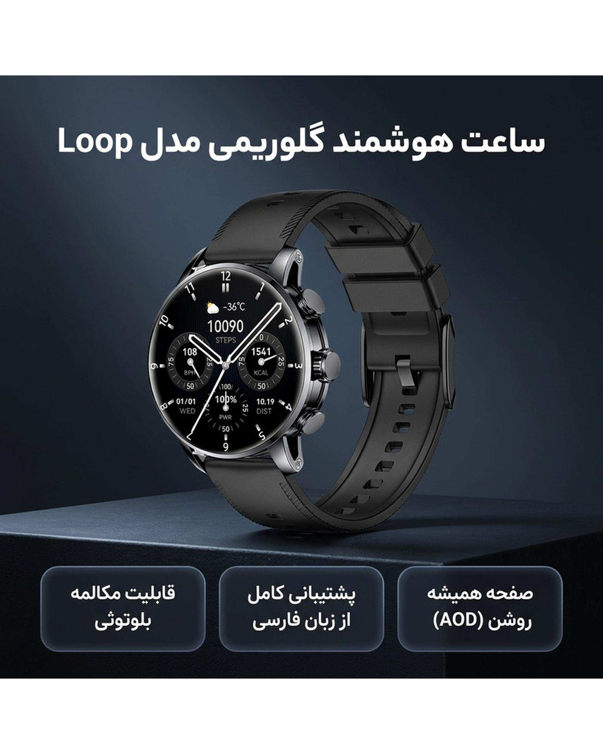 ساعت هوشمند مشکی گلوریمی Glorimi مدل Loop