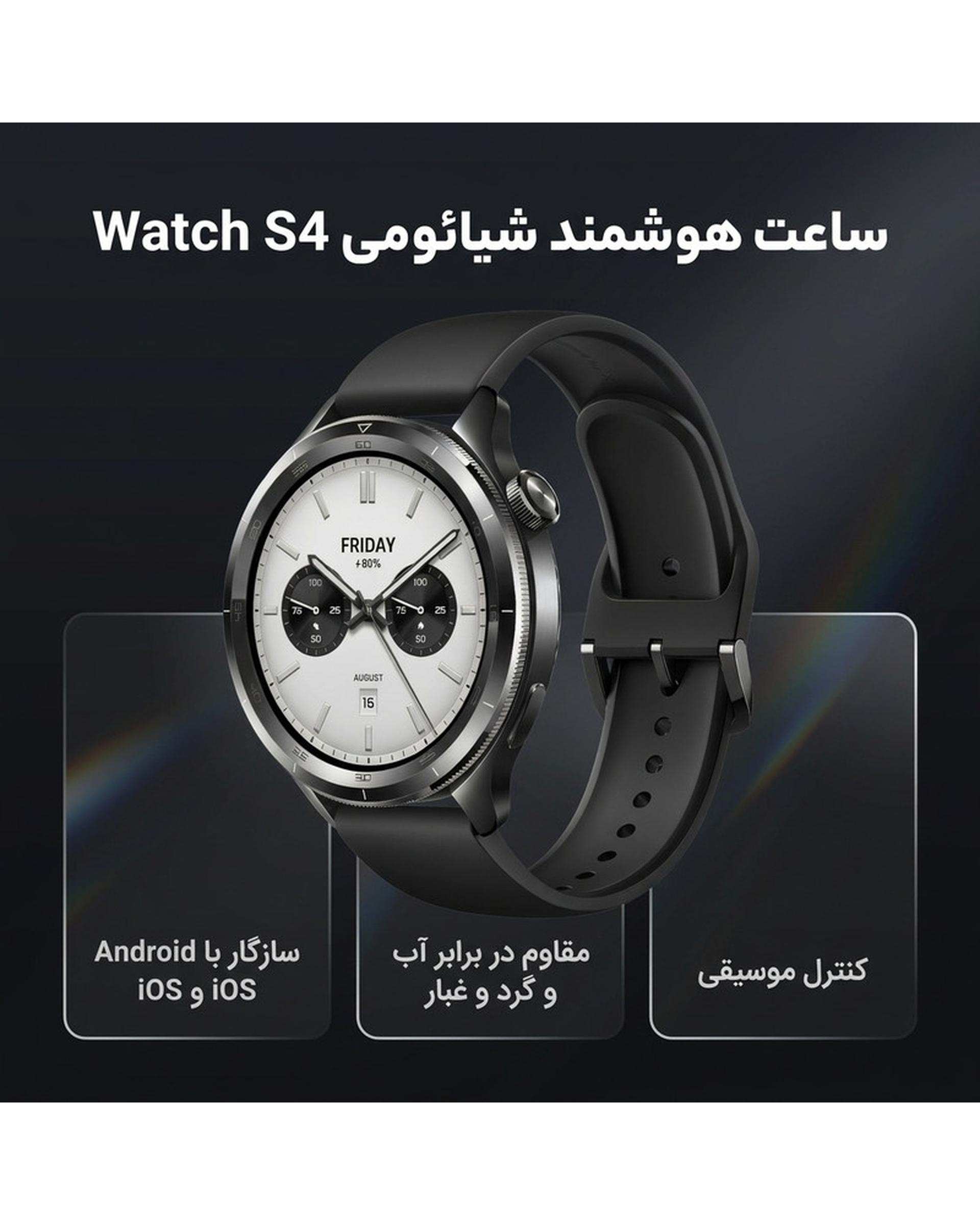 ساعت هوشمند نقره ای شیائومی Xiaomi سایز 47 میلی متری مدل Watch S4