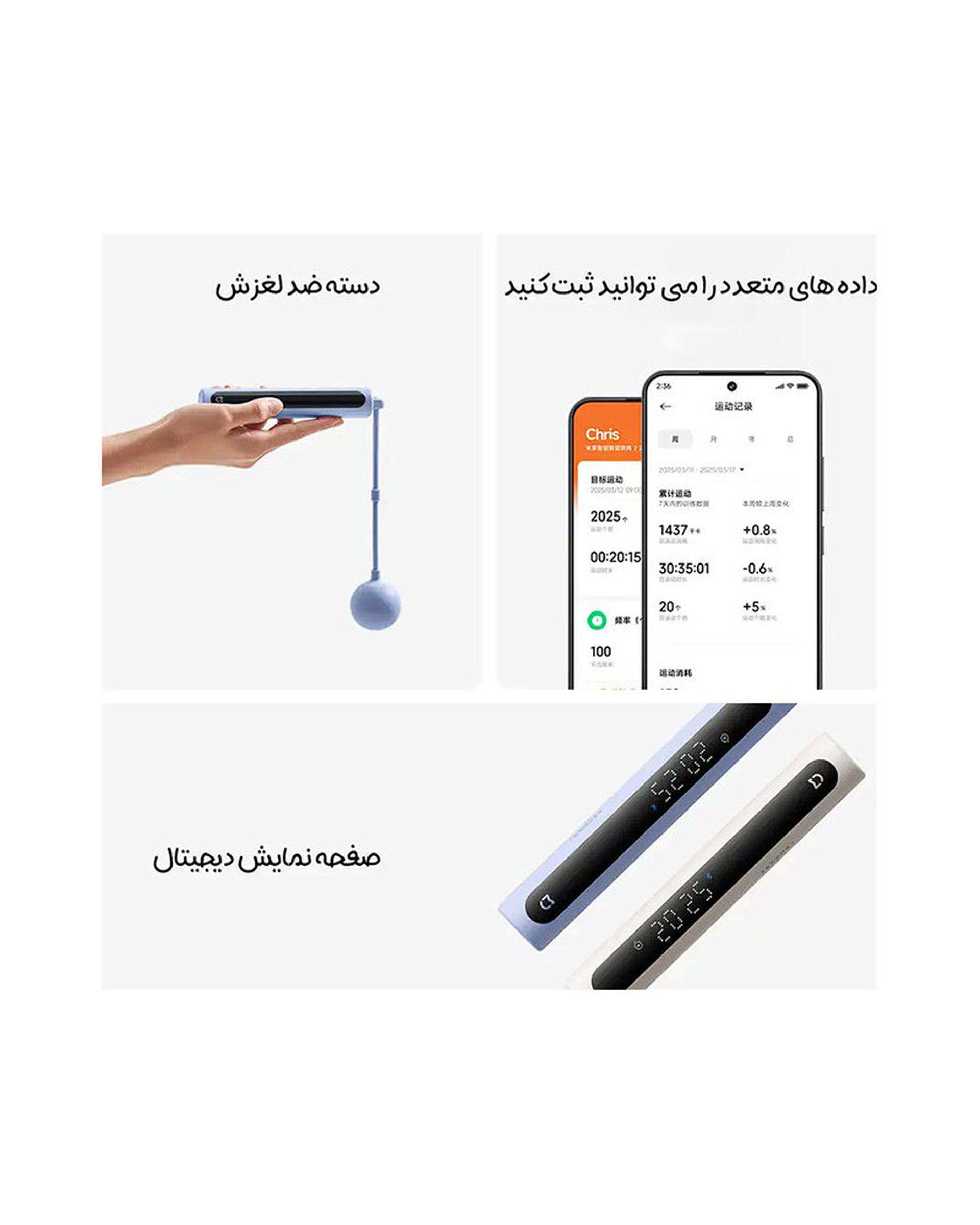 طناب ورزشی 25 متری آبی میجیا شیائومی Xiaomi مدل MJTS02YM