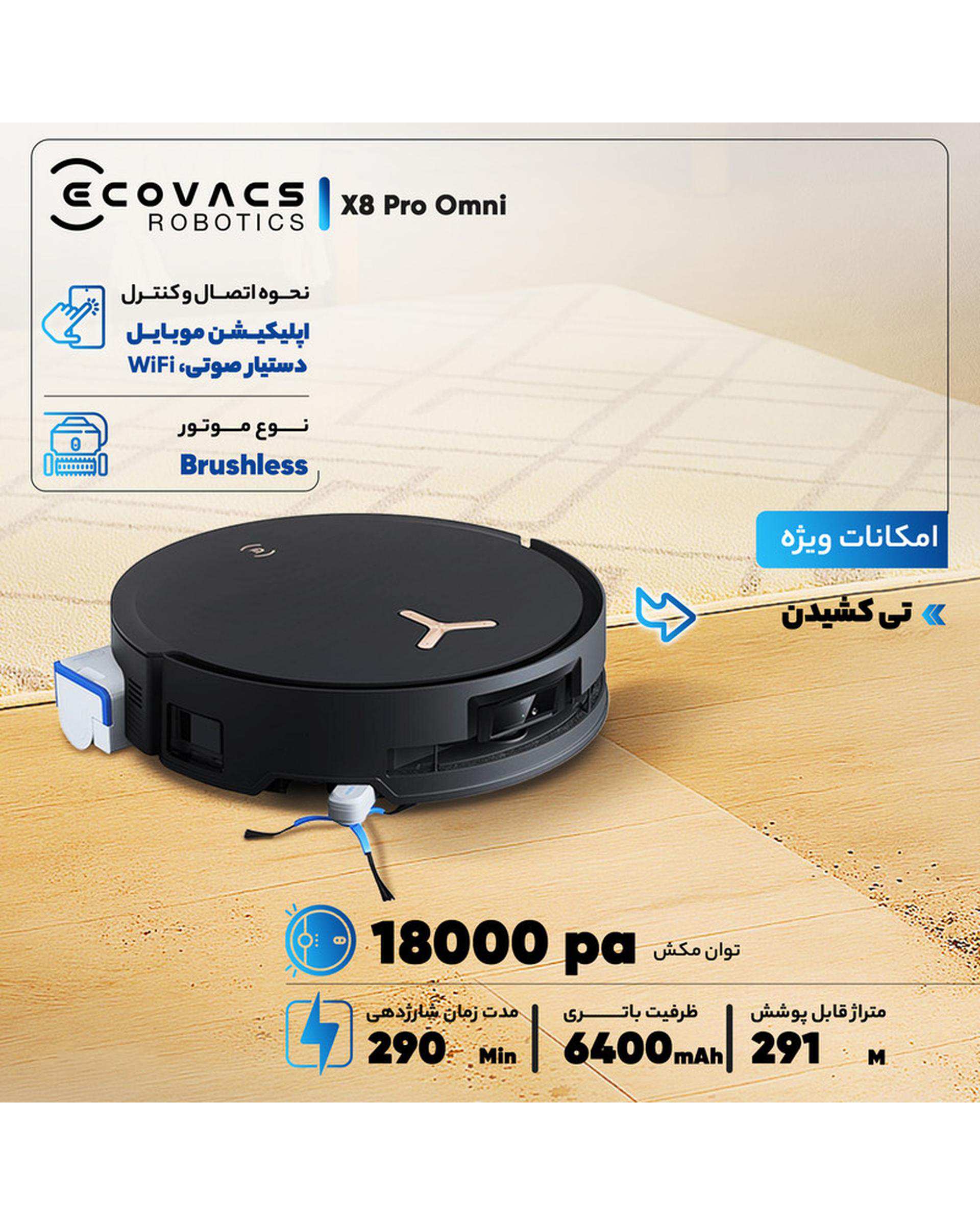 جارو رباتیک مشکی اکووکس Ecovacs مدل X8 Pro Omni