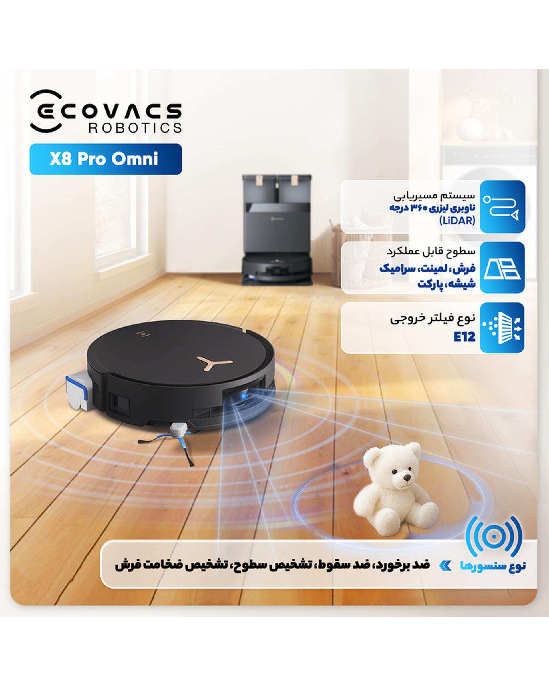جارو رباتیک مشکی اکووکس Ecovacs مدل X8 Pro Omni