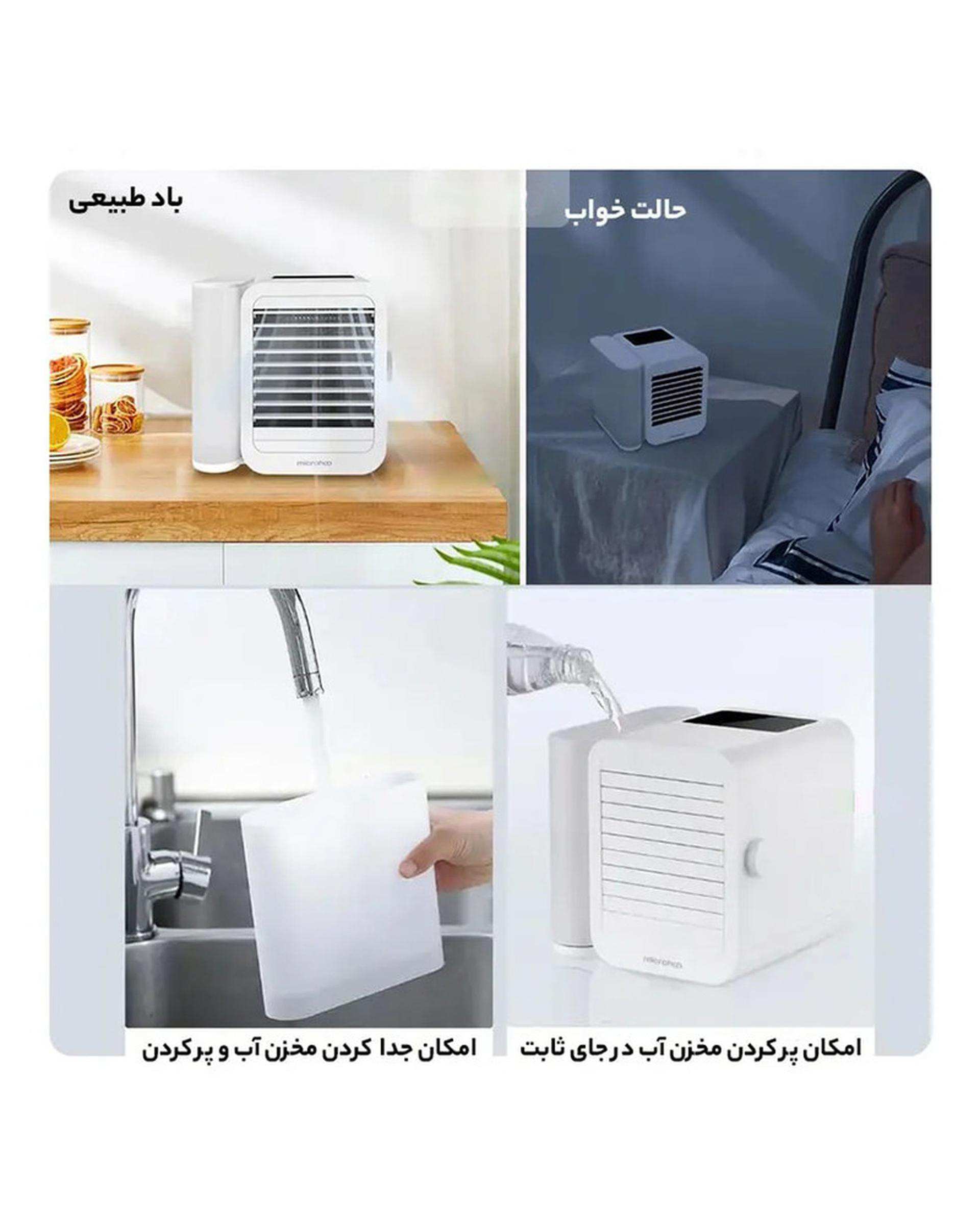 کولر آبی سلولزی 2800 میکروهو مدل MH01R