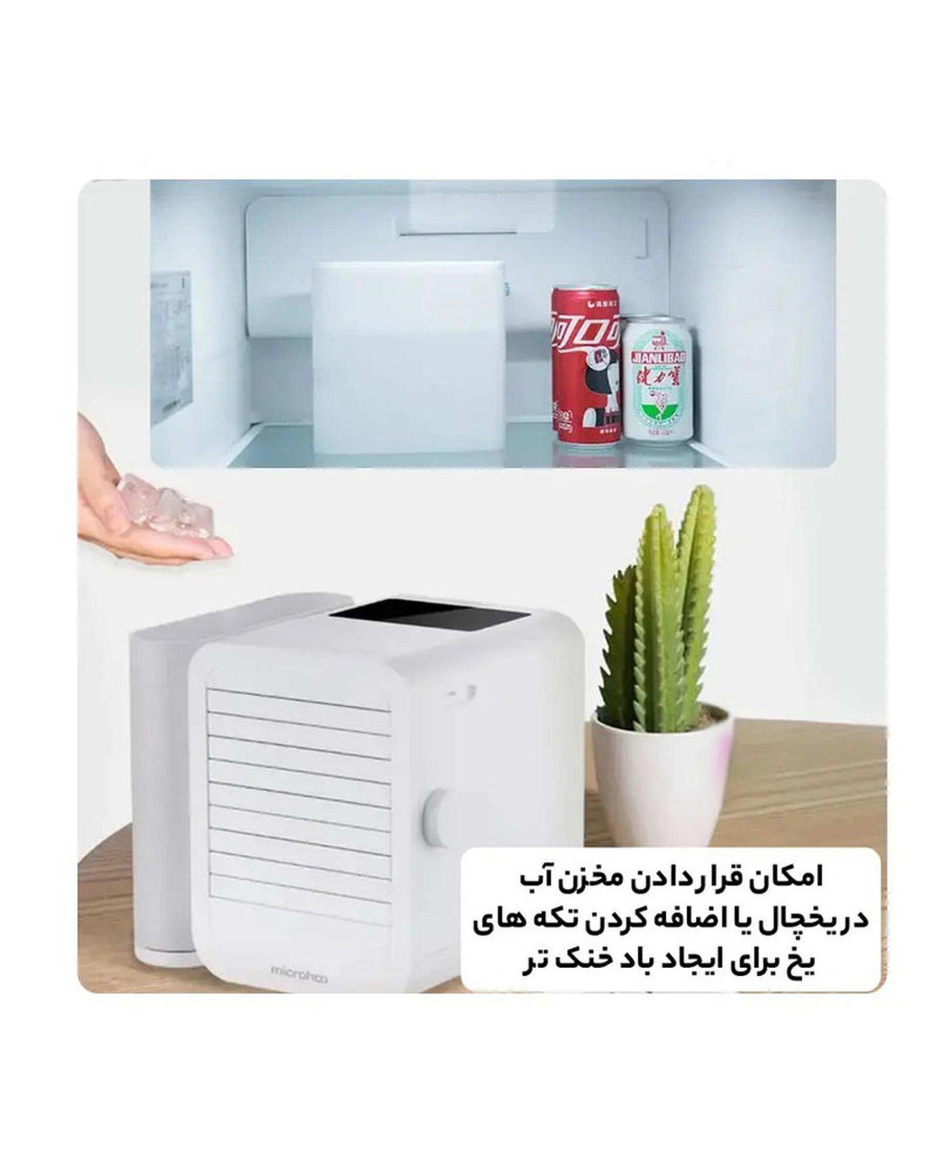 کولر آبی سلولزی 2800 میکروهو مدل MH01R