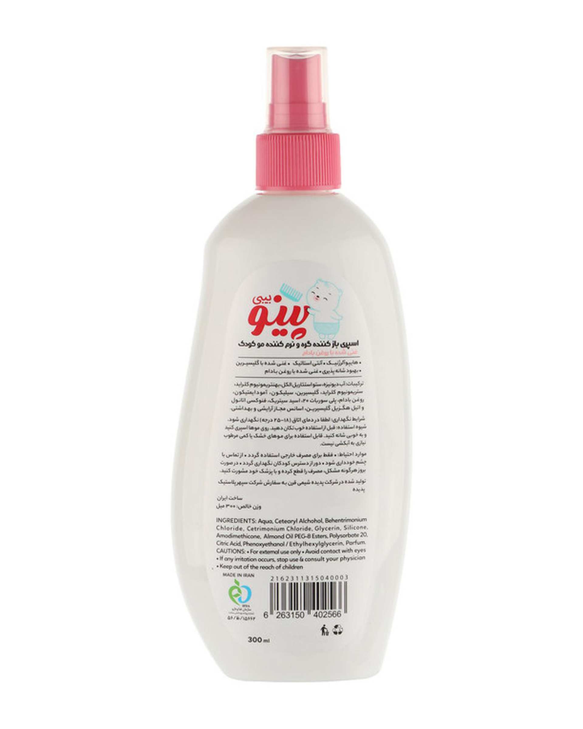 اسپری نرم کننده و باز کننده گره مو کودک پینو بیبی Pino Baby حاوی روغن بادام حجم 300ml