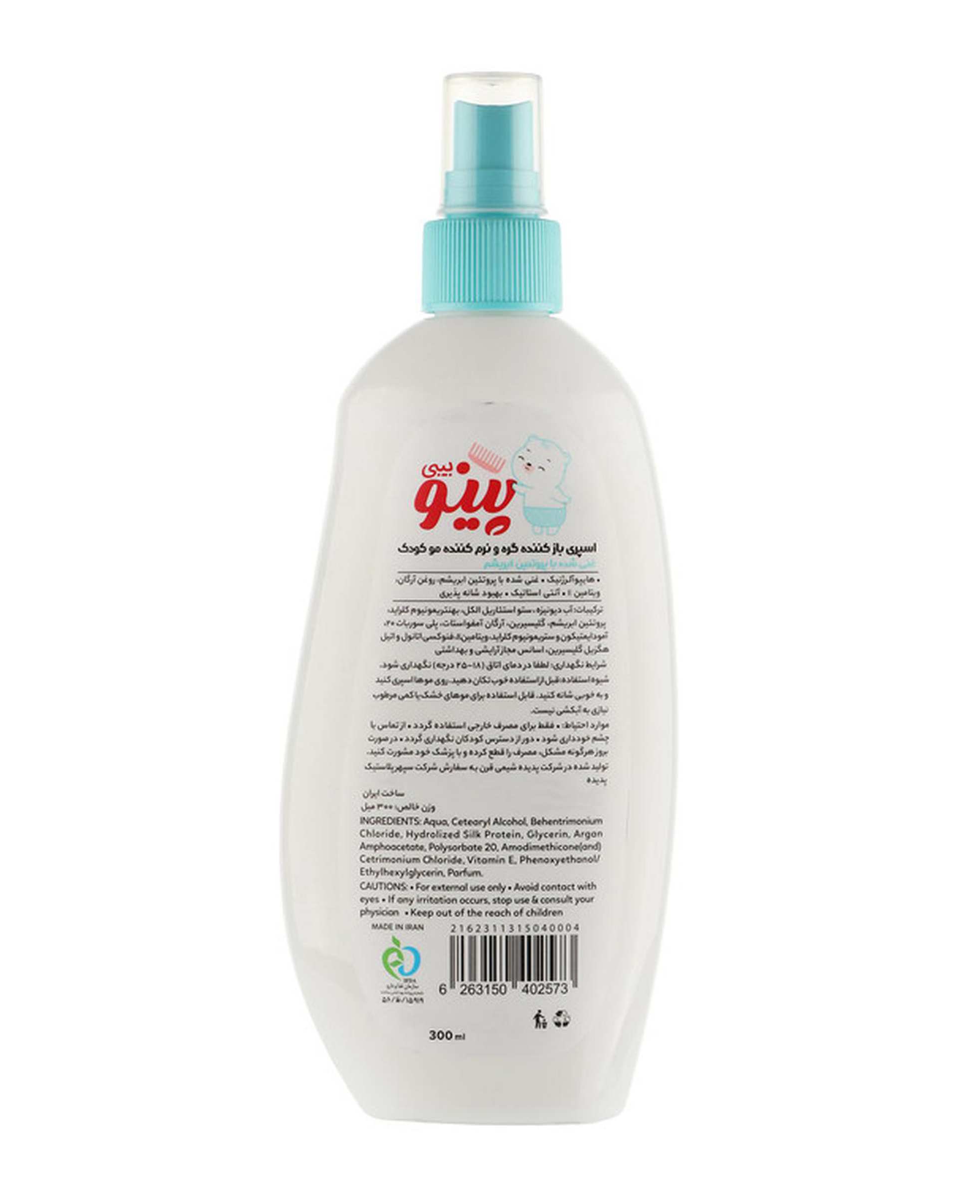 اسپری گره باز کن و نرم کننده مو کودک پینو بیبی Pino Baby حاوی پروتئین ابریشم حجم 300ml