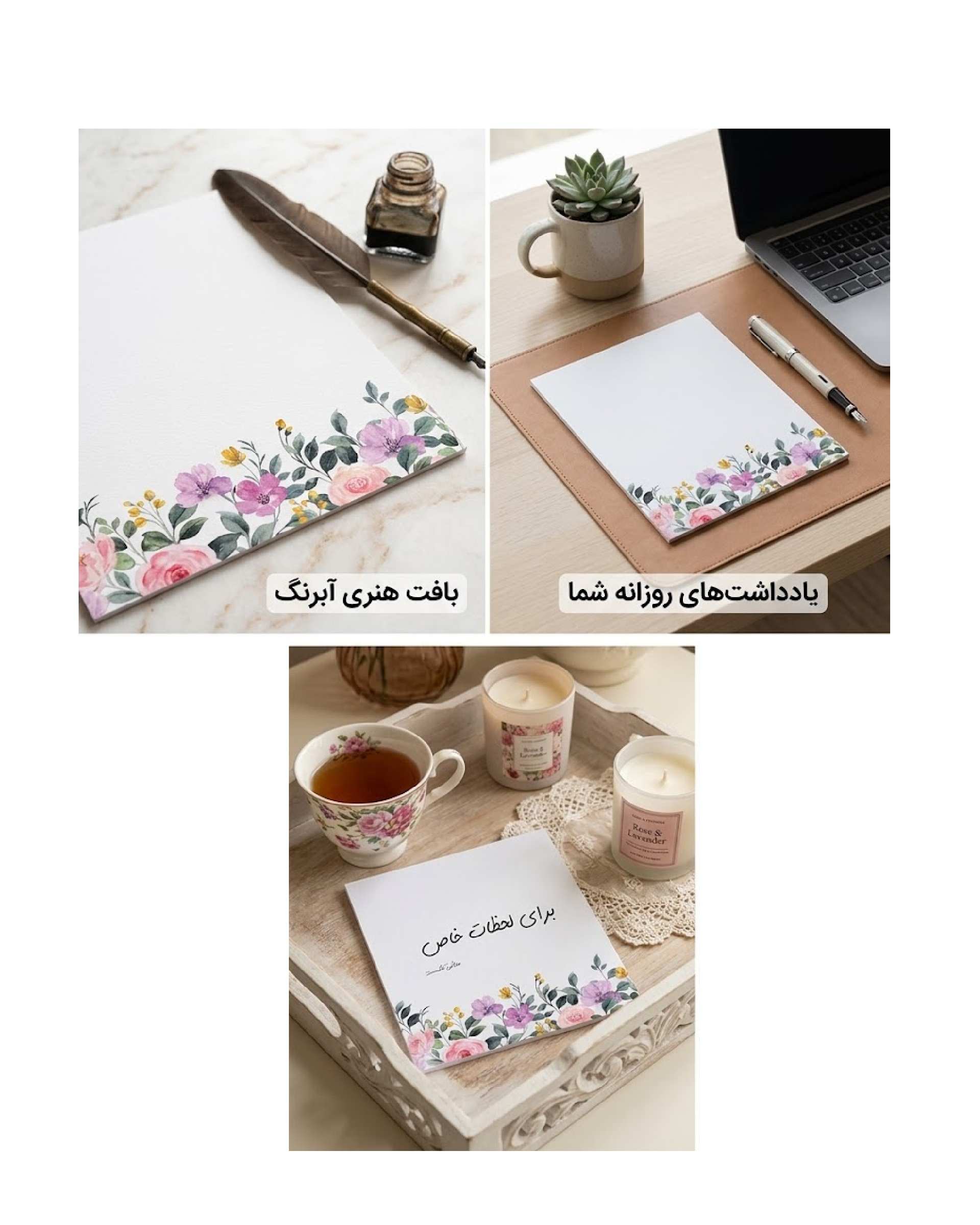 کاغذ یادداشت فانتزی سایز 9x9 طرح گل کد 001