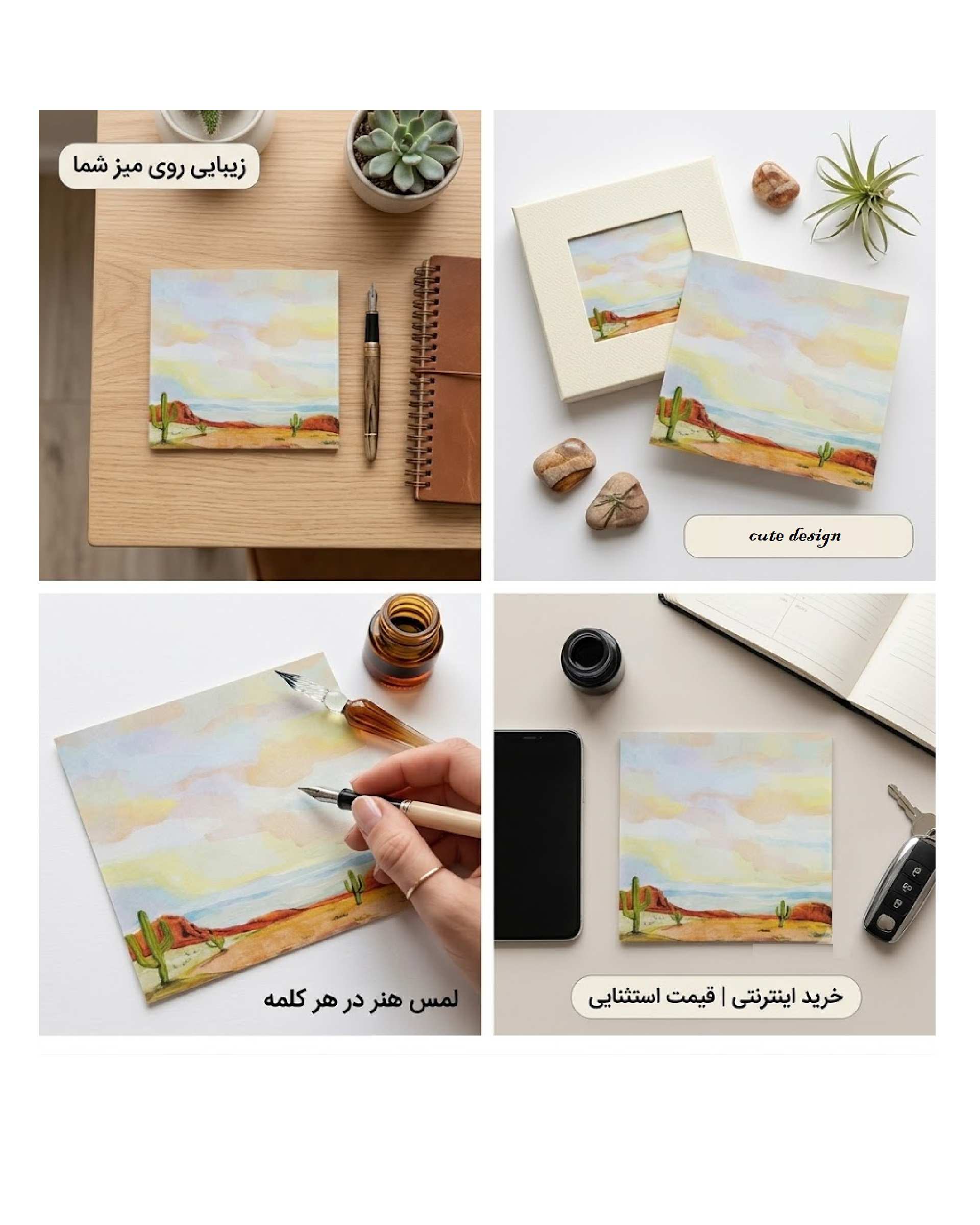کاغذ یادداشت فانتزی سایز 9x9 طرح طبیعت کد 003