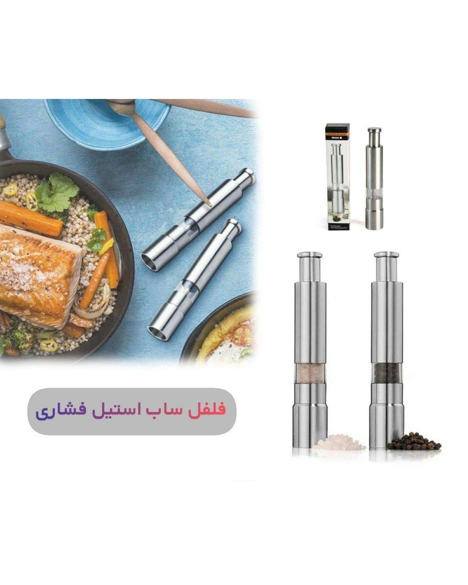 فلفل ساب استیل فشاری