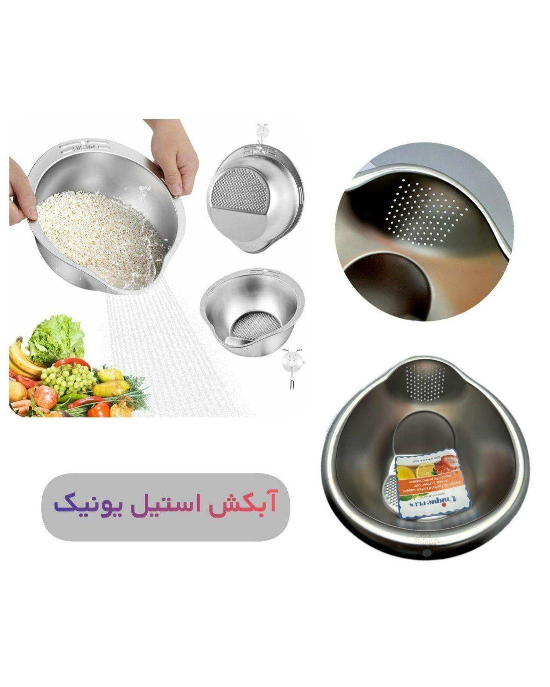 آبکش برنج شوی استیل سیلور یونیک Unique
