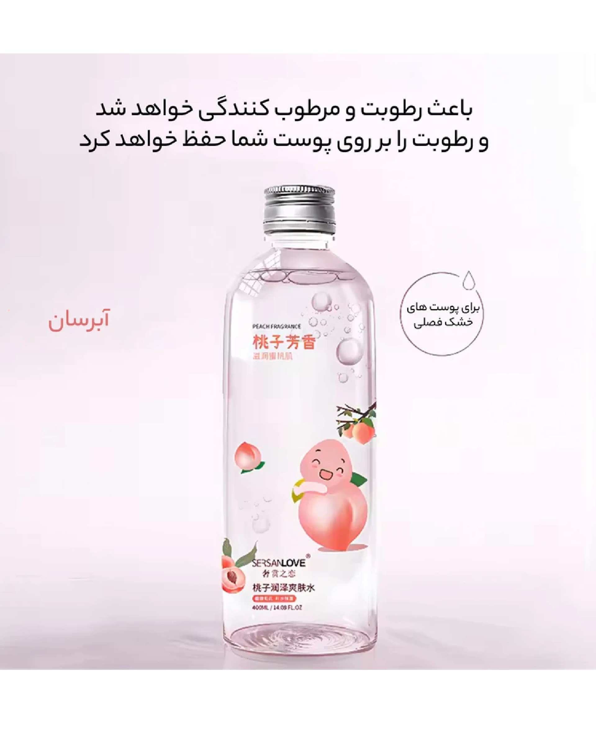 تونر پاک کننده صورت سرسان لاو SersanLove مدل هلو حجم 400 میلی لیتر