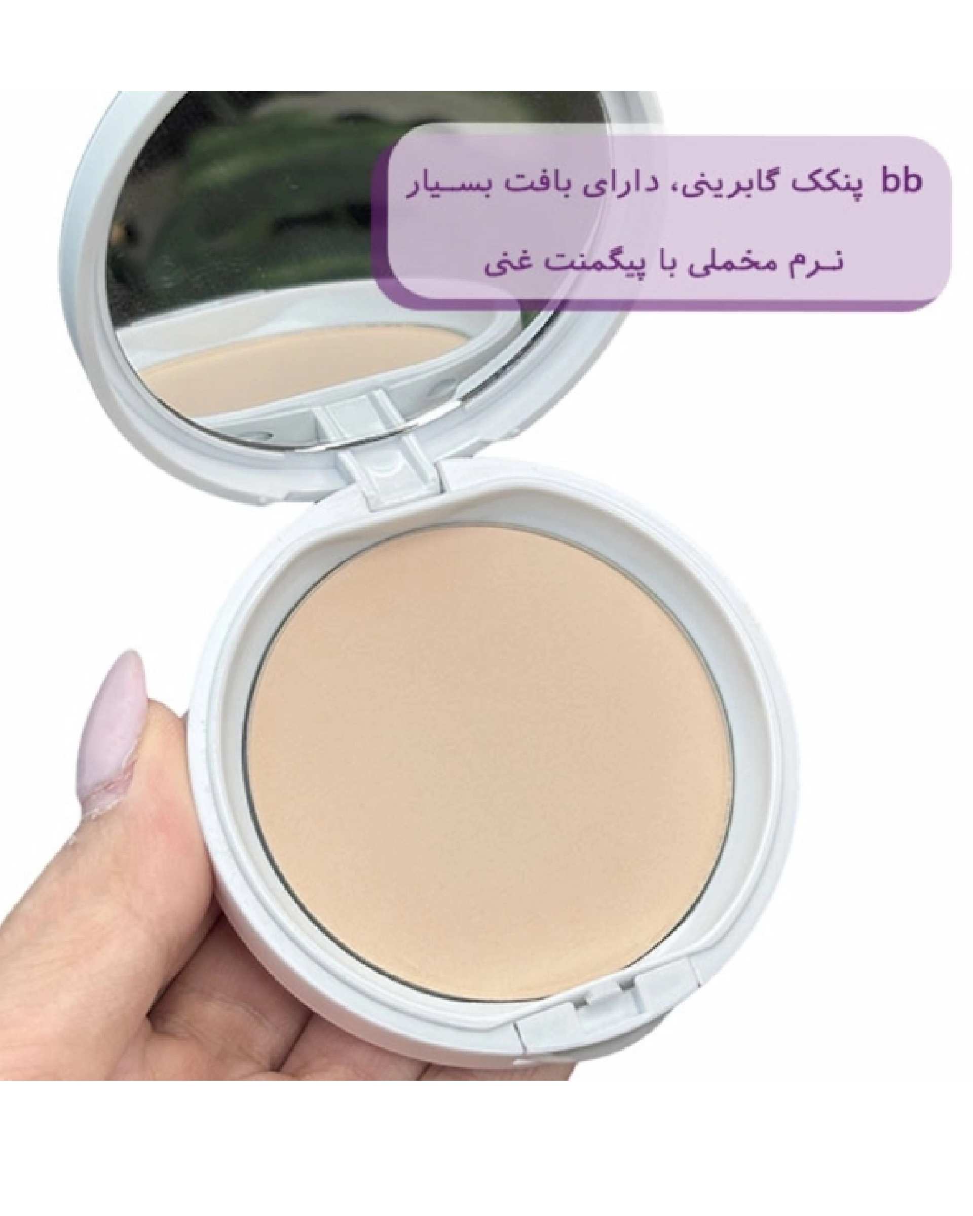 بی بی پنکک گابرینی Gabriniمدل BB Powder All in one شماره 02